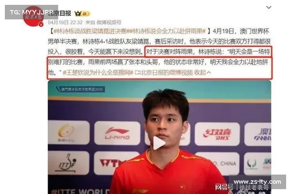 樊振东回归充满悬念 王楚钦林诗栋表现抢眼让选择更加复杂